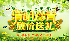清明節海報