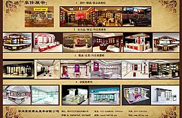 展柜公司三折頁