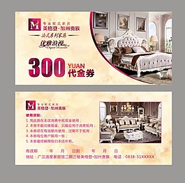 美格登代金券