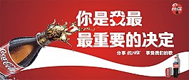 可口可樂廣告牌