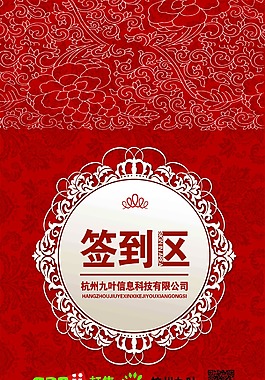 公司會議使用的簽到展架，適合年會，活動等