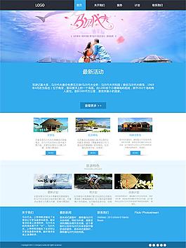 旅游網頁設計