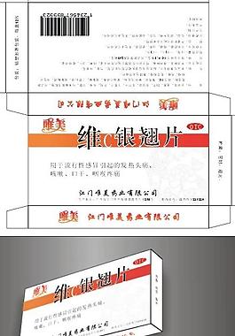 包裝圖片模板下載