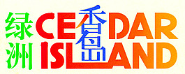 文字LOGO
