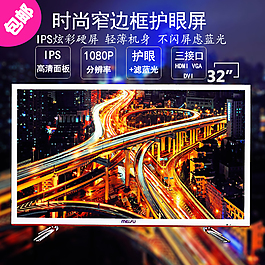 顯示器 首圖 裝修