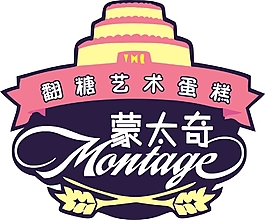 蒙太奇蛋糕