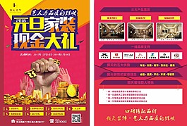 元旦家裝