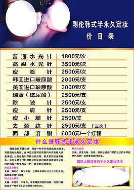 韓式半永久定妝