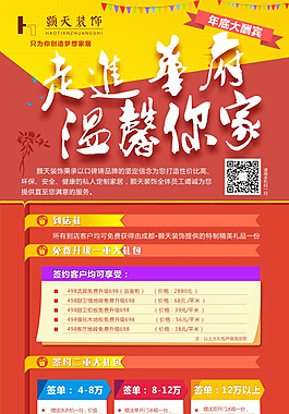 顥天龍嶺華府