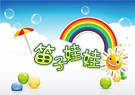 笛子娃娃