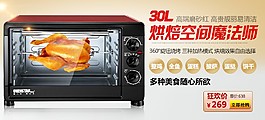 烘焙魔法師烤箱海報