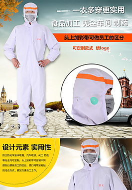 一衣多穿使用耐磨無塵服