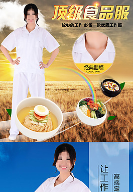 頂級食品服