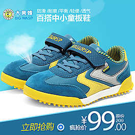 直通車圖 童鞋