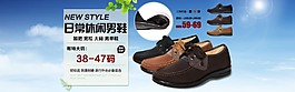 日常休闲男鞋