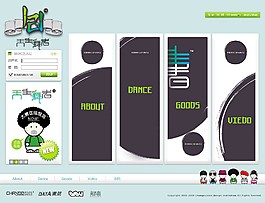 個性網站首頁