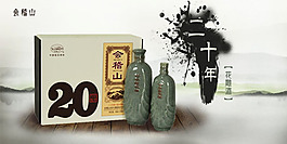 古典酒的廣告設(shè)計