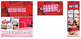 床上用品