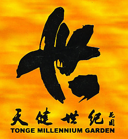 簡約文字房地產(chǎn)LOGO