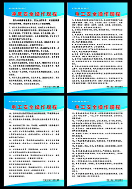 车间操作规程