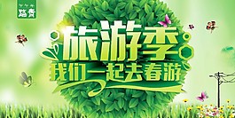 清明節輪播