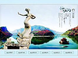 仙女湖2