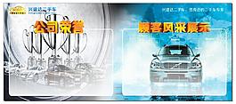 公司榮譽