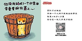 團隊