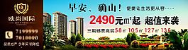 房地产海报