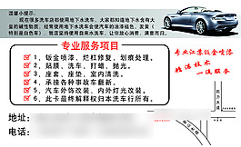 洗車卡