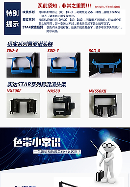 蓝色 详情页 打印淘宝详情页
