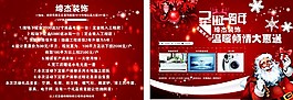 小區(qū)活動單頁