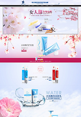 春季化妝品藍天白云花首頁