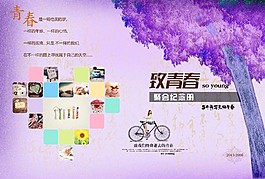 畢業手冊內頁psd