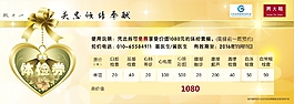 體檢券 周大福合作1013