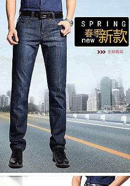 商務牛仔褲詳情海報
