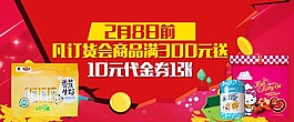 食品