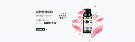 淘寶化妝品海報(bào)