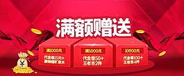 滿贈