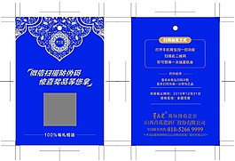 酒行业二维码防伪