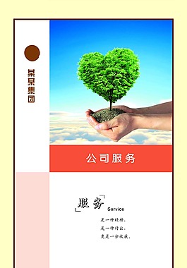 公司文化