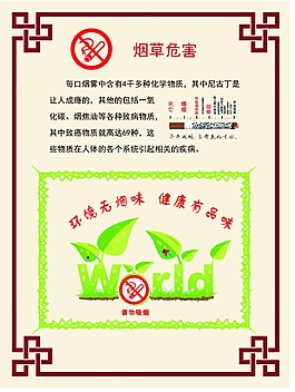 煙草
