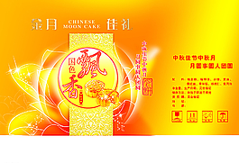 月餅包裝圖片