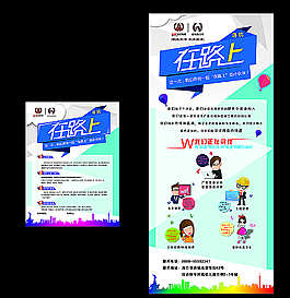 尋找在路上的小伙伴 招人圖片