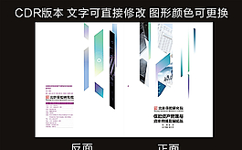 封面 封底图片
