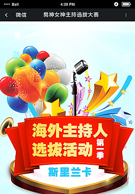 投票活動(dòng)