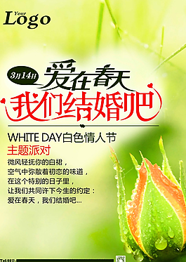 ,咱们结婚吧