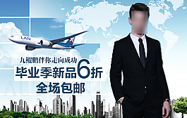 男士西服套裝海報