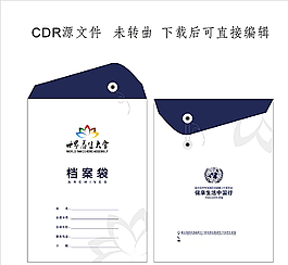 檔案袋圖片