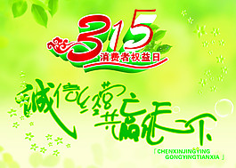 315春天海報(bào)